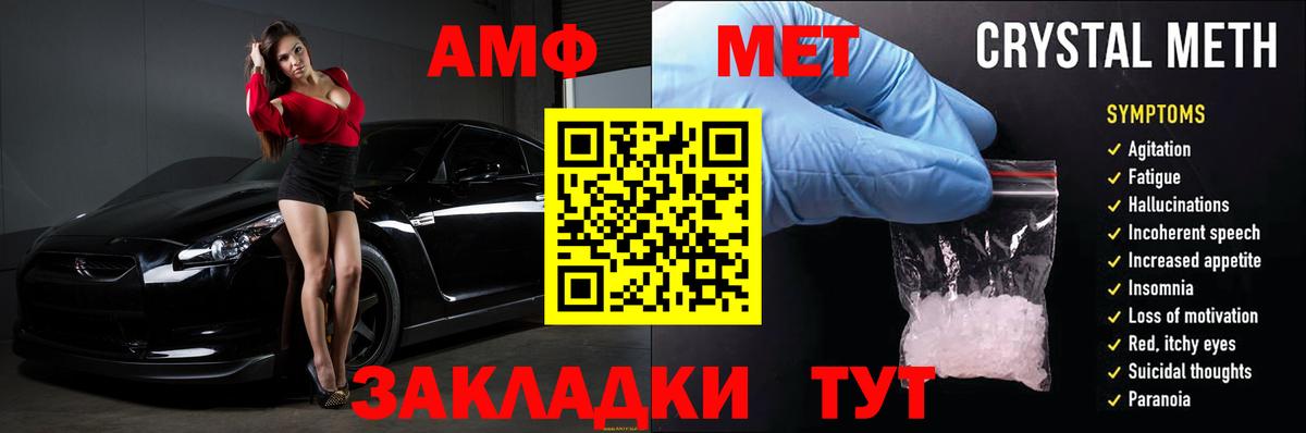 Дагестанские Огни  Amphetamine VHQ  Amphetamine  АМФ  Вход с VPN 