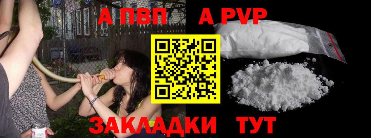 А ПВП Соль Дагестанские Огни