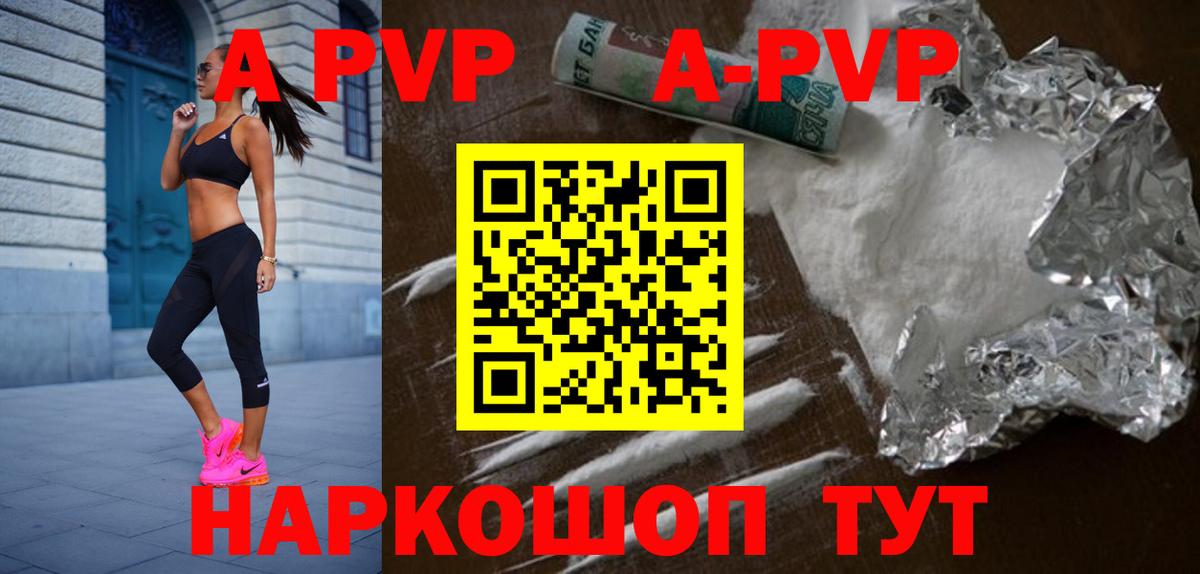 APVP крисы CK  Вход с VPN  Alfa_PVP Crystall  A-PVP VHQ  где купить наркоту  Дагестанские Огни 