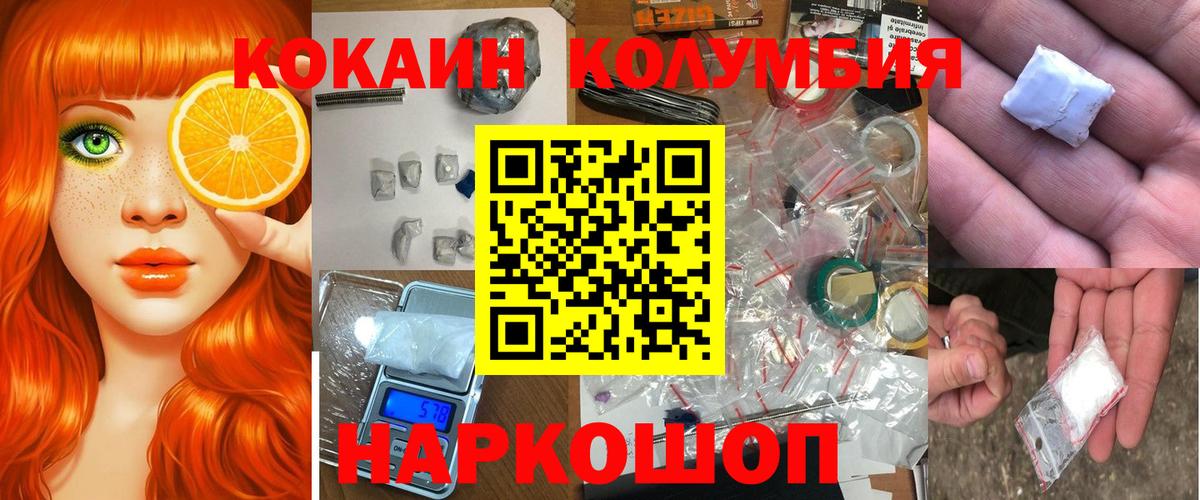 COCAIN FishScale  Cocaine  Дагестанские Огни  Вход с VPN  КОКАИН FishScale 