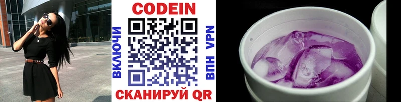 Кодеин напиток Lean (лин)  hydra ссылка  Дагестанские Огни 