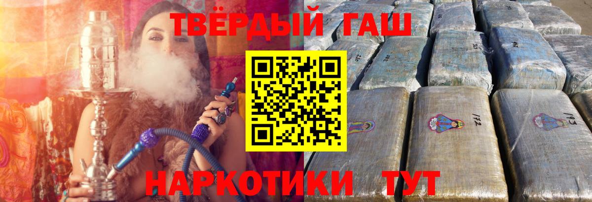 Гашиш  ГАШ убойный  Дагестанские Огни  Вход с VPN  Гашиш 40% ТГК 