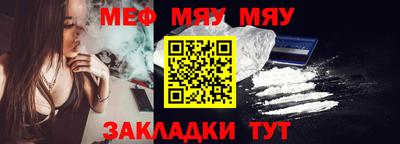 мефедрон Малгобек