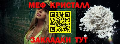 мефедрон Малгобек