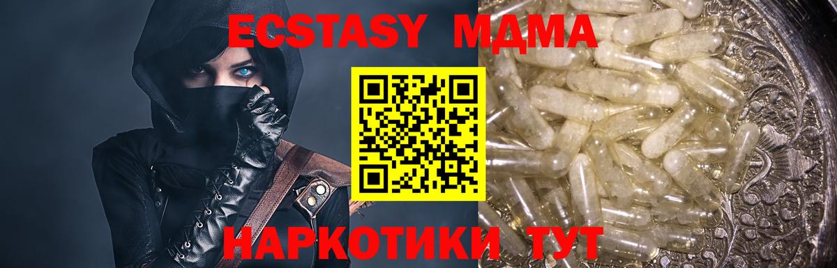 МДМА кристаллы  МДМА Molly  Дагестанские Огни  Вход с VPN 