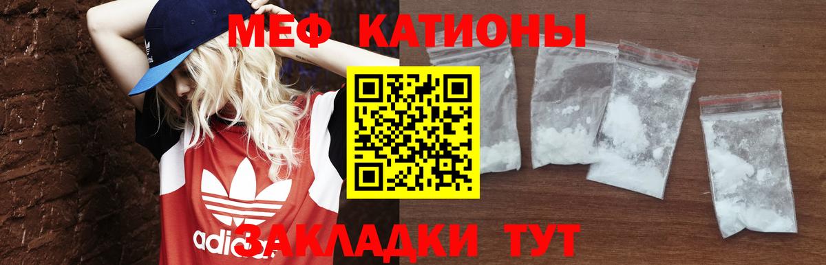 Дагестанские Огни  МЕФ 4 MMC  МЯУ-МЯУ mephedrone  МЯУ-МЯУ  Вход с VPN 