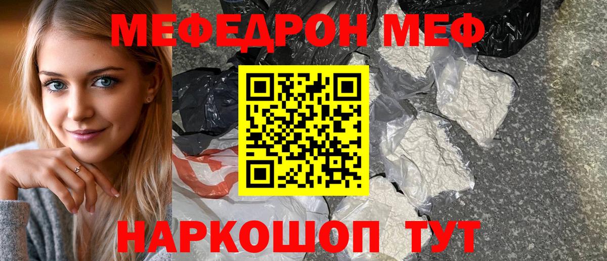 Мефедрон  Дагестанские Огни
