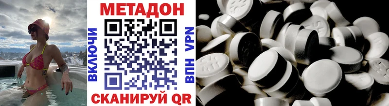 МЕТАДОН methadone  shop официальный сайт  Дагестанские Огни  наркотики 