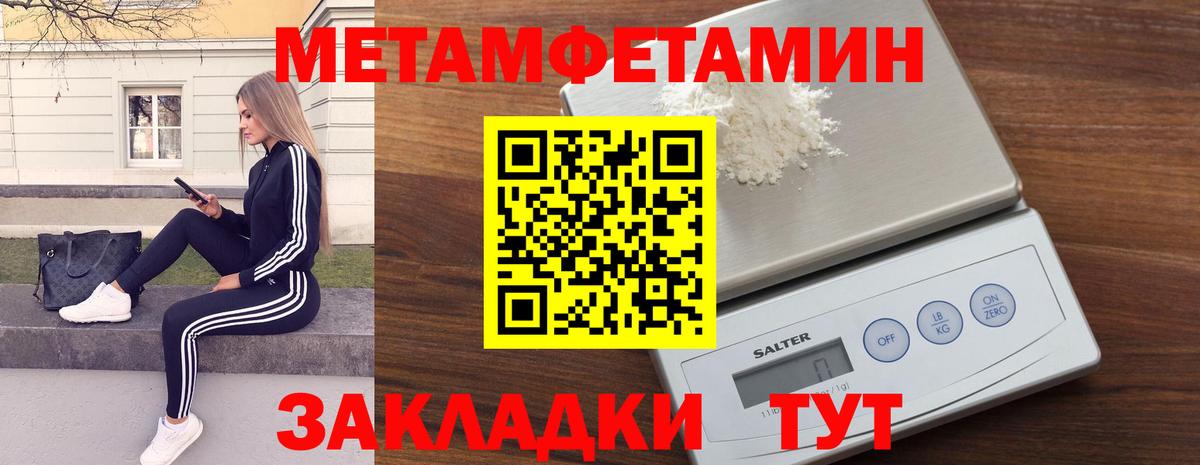 МЕТАМФЕТАМИН витя  Вход с VPN  МЕТАМФЕТАМИН витя  Дагестанские Огни 