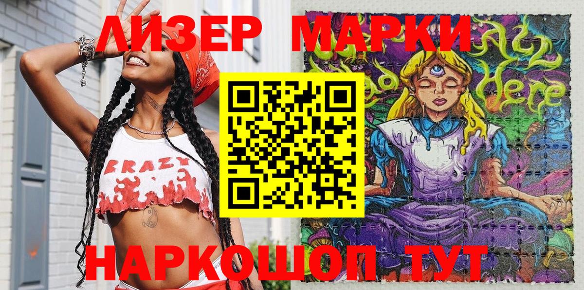Марки NBOMe 1500мкг  дарнет шоп  Дагестанские Огни  Марки NBOMe 1500мкг  Вход с VPN 