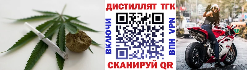 ТГК вейп с тгк  Дагестанские Огни 