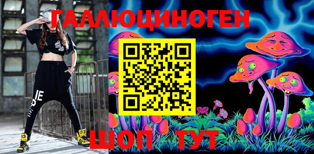 Галлюциногенные грибы прущие грибы Дагестанские Огни